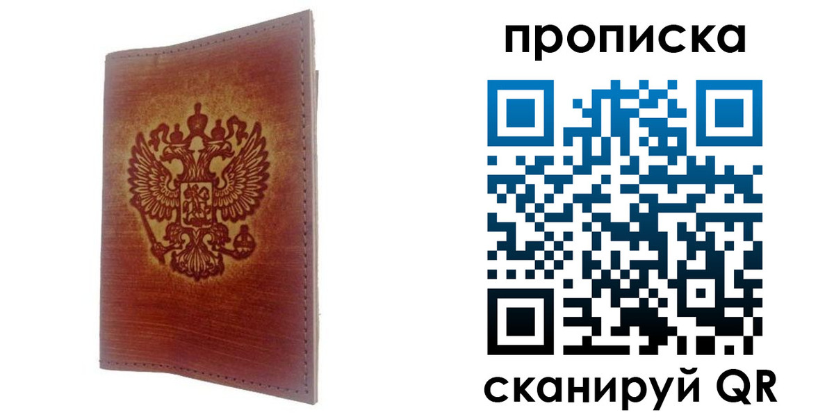 прописка иностранных граждан в Изобильном
