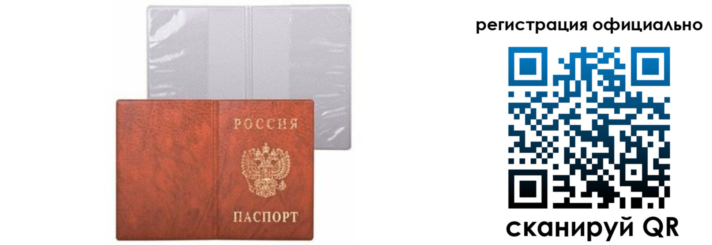 временная регистрация в Изобильном