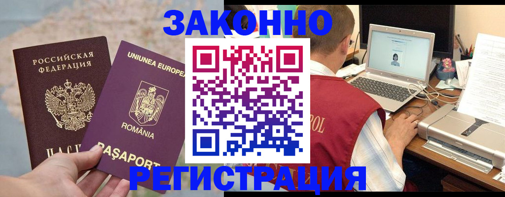 временная регистрация в квартире в Изобильном
