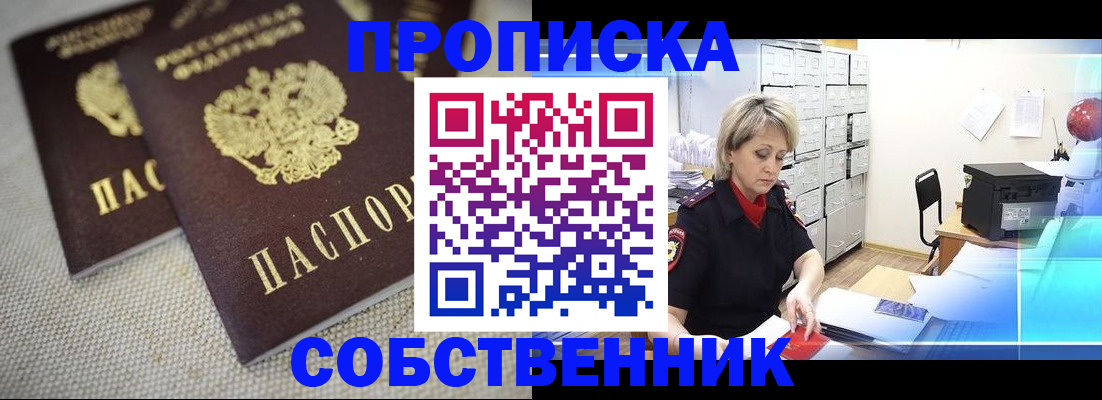 временная прописка в Изобильном