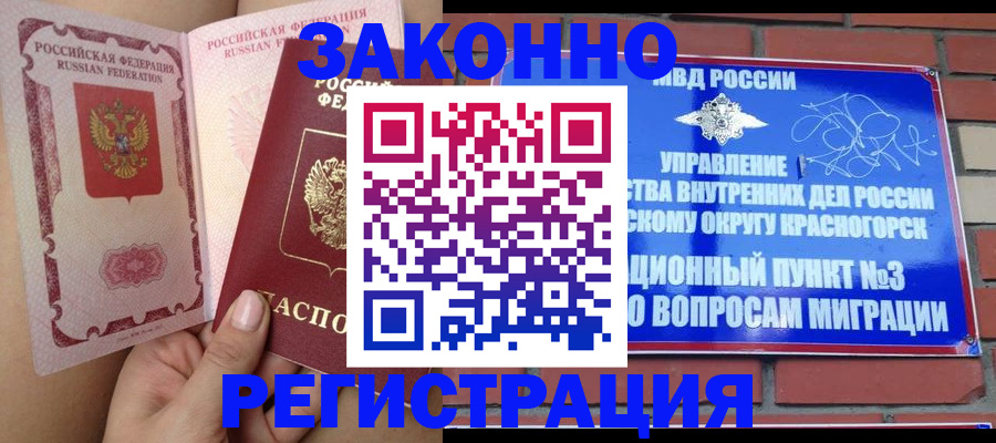 прописка для военкомата в Изобильном
