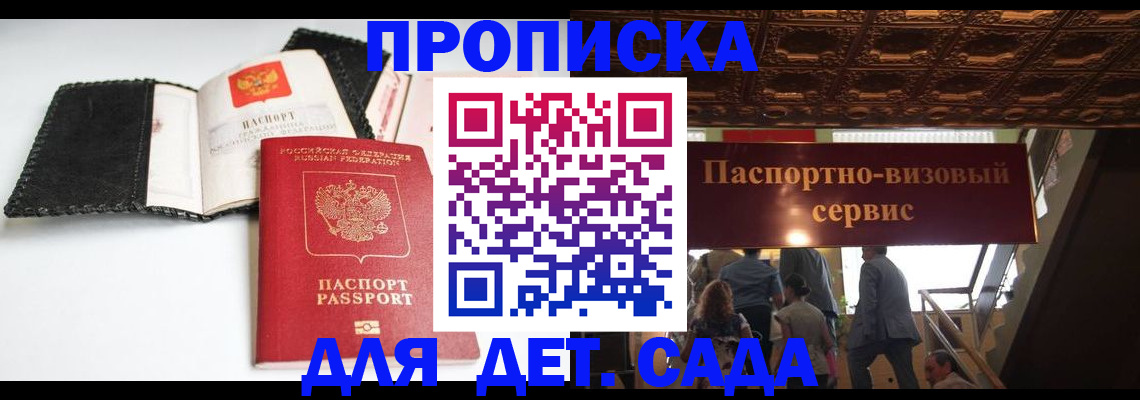 временная прописка в Изобильном