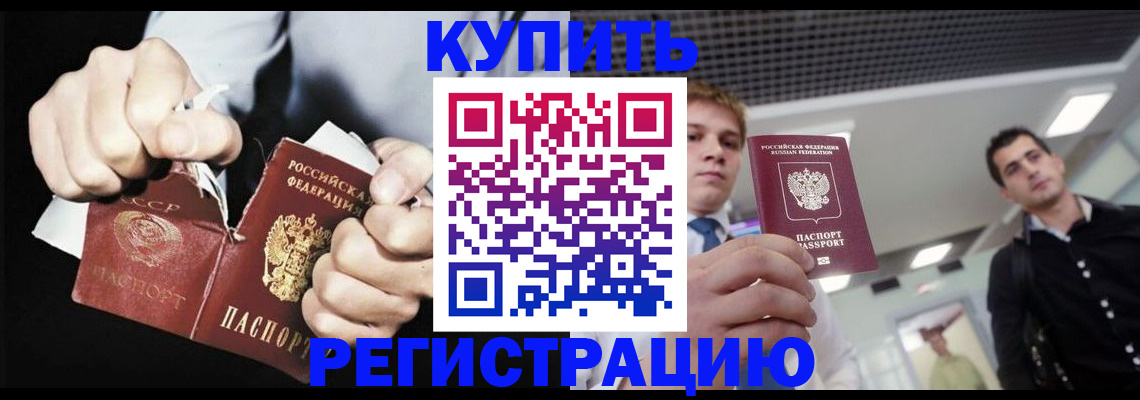 регистрация в Изобильном