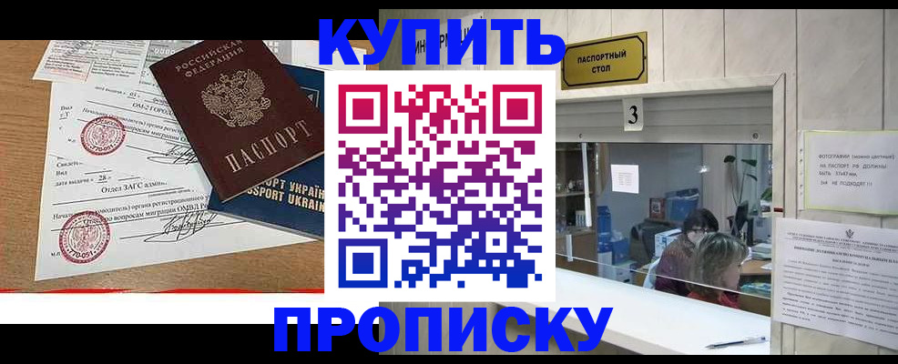 временная регистрация надежно в Изобильном