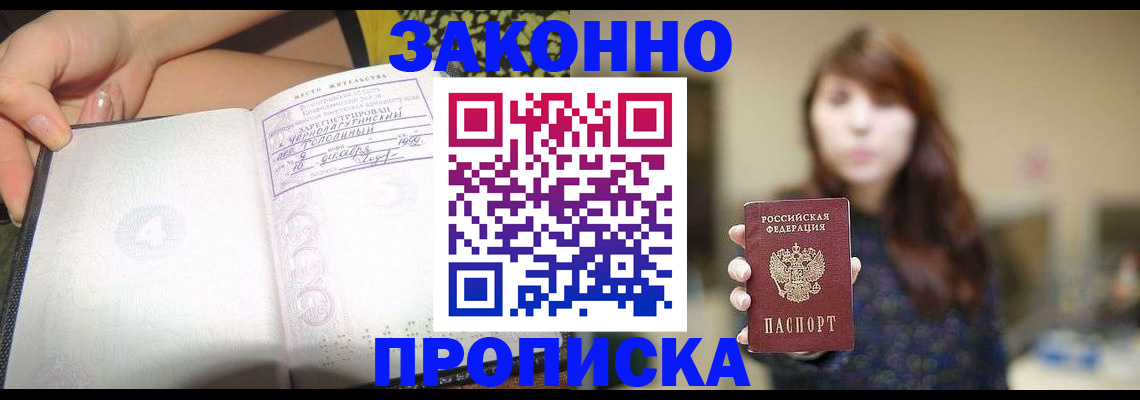 прописка для военкомата в Изобильном