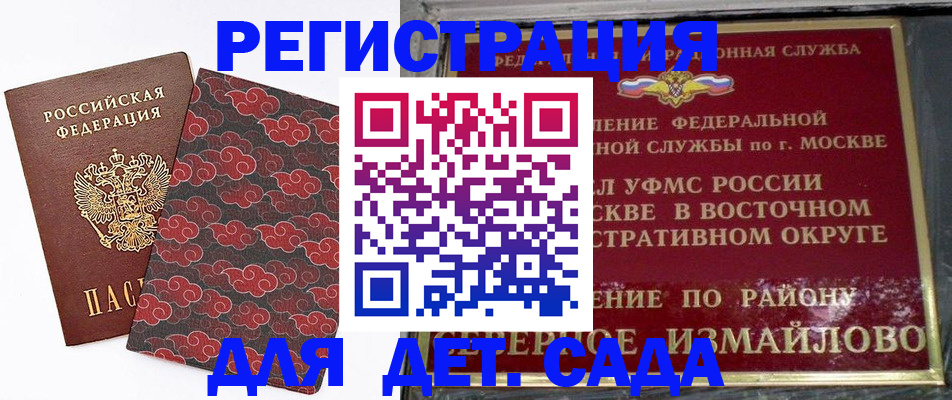 прописка в квартире в Изобильном