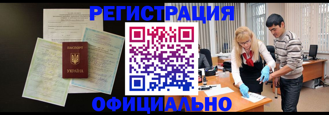 прописка 2025 в Изобильном