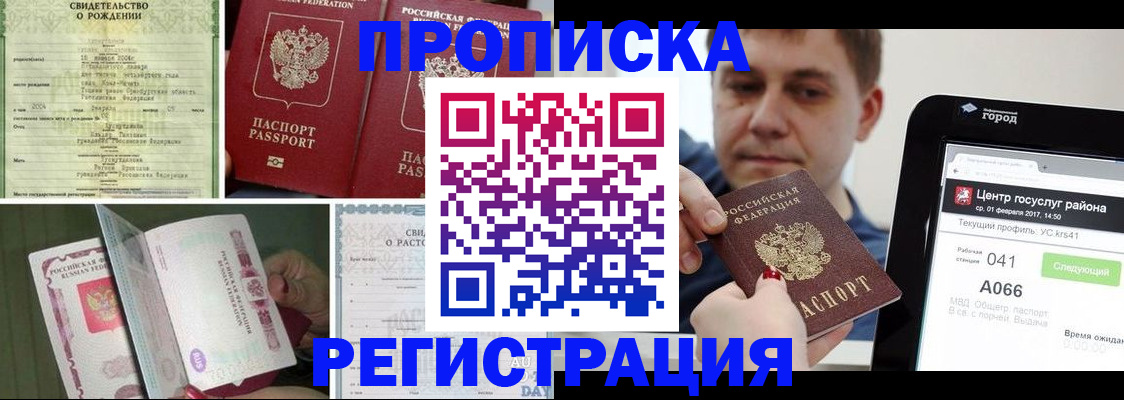 временная регистрация для всех в Изобильном